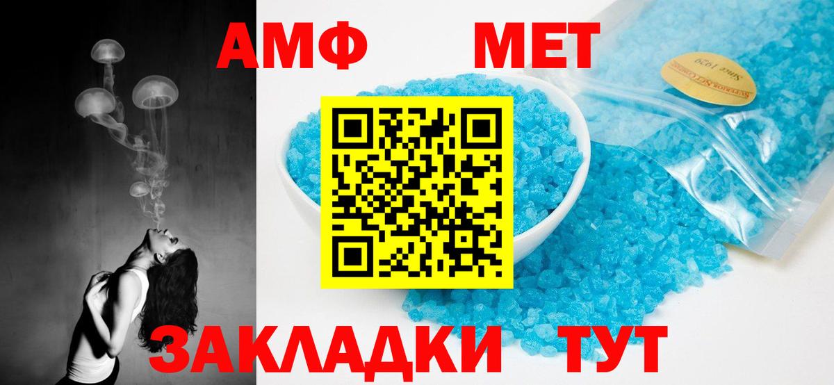 Amphetamine  Вход с VPN  Луховицы  АМФ  Amphetamine 97% 