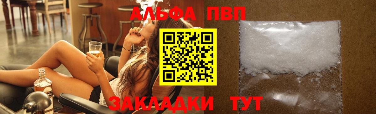Alpha-PVP СК КРИС Луховицы