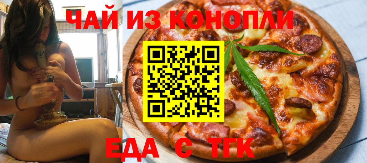 Луховицы  Печенье с ТГК марихуана  Вход с VPN 