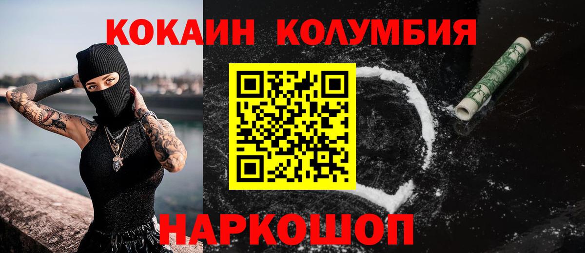 Cocaine Эквадор Луховицы