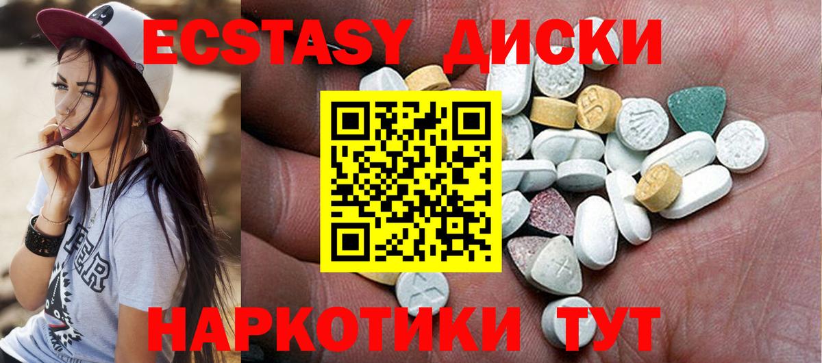 ЭКСТАЗИ 280мг Луховицы