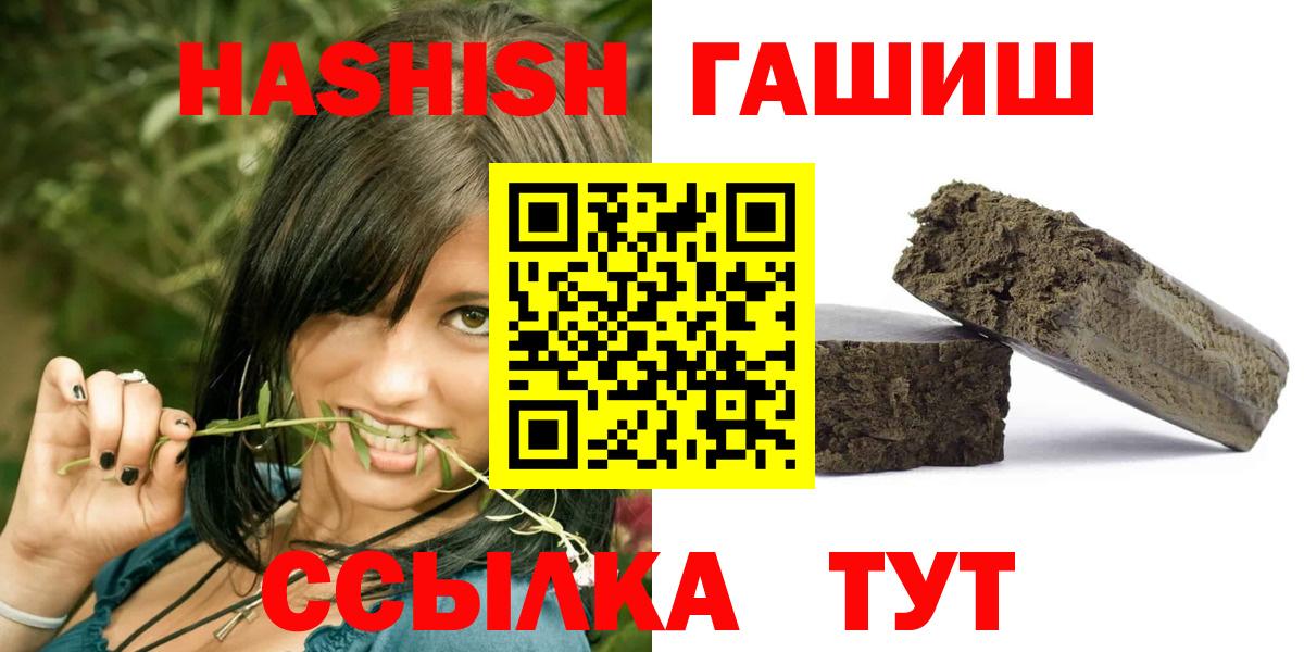 ГАШИШ AMNESIA HAZE  купить наркотики цена  Луховицы  ГАШИШ  Вход с VPN  ГАШ Premium 
