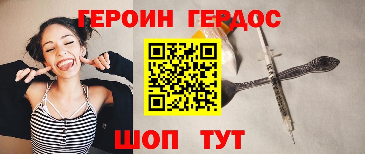 Героин  ГЕРОИН хмурый  Вход с VPN  Луховицы 