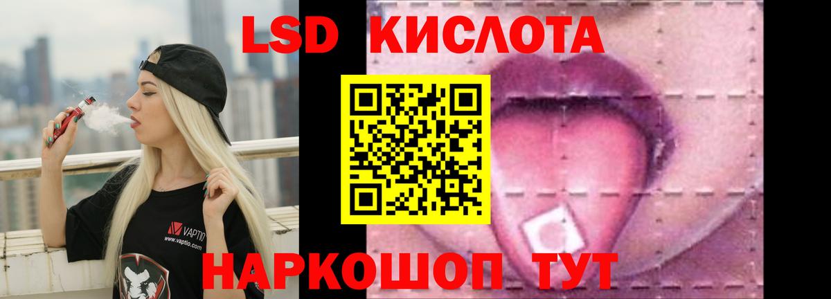 LSD-25 экстази ecstasy Луховицы