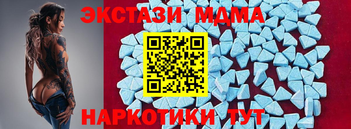 MDMA кристаллы  МДМА VHQ  Луховицы  MDMA  Вход с VPN 