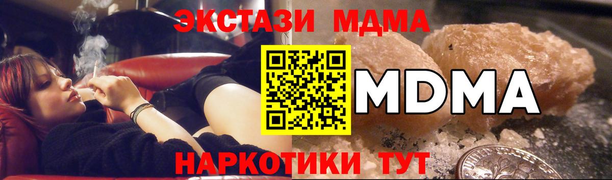 МДМА кристаллы Луховицы
