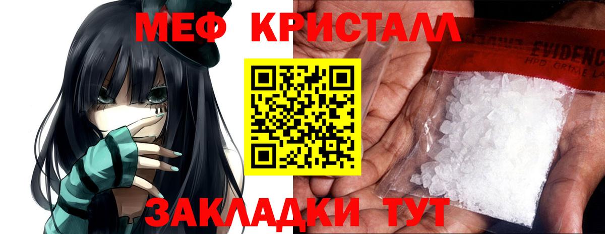 Меф  Луховицы