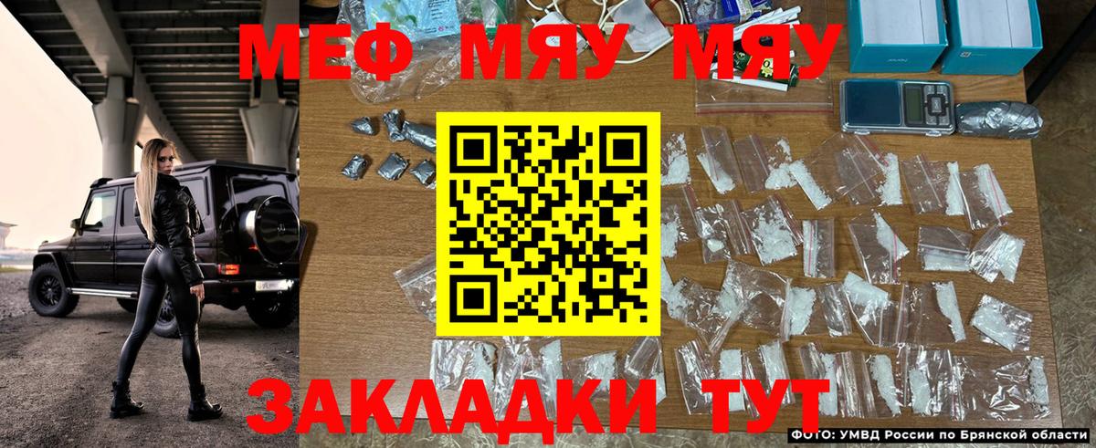 МЯУ-МЯУ mephedrone  Меф  Вход с VPN  Луховицы  МЕФ  Меф mephedrone 