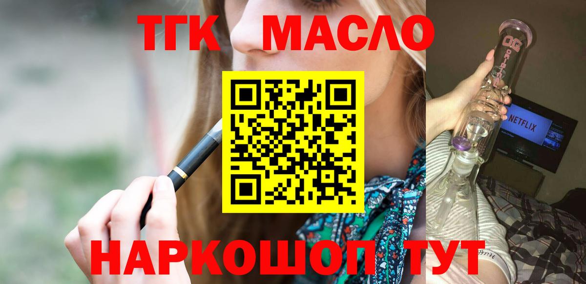 ТГК жижа Луховицы