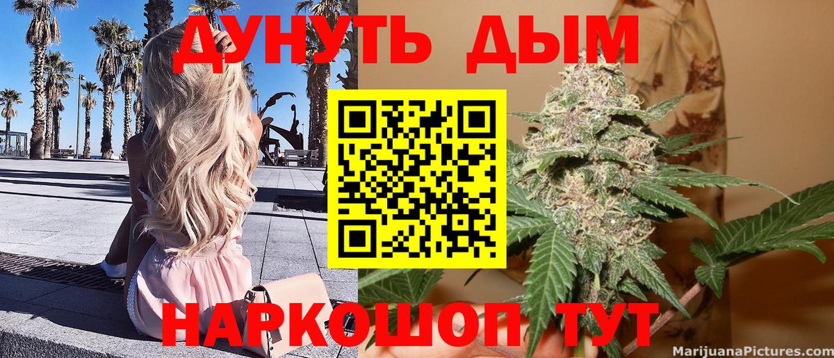 Каннабис AK-47 Луховицы